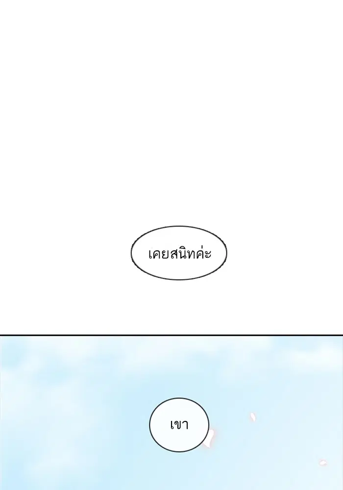 Random Chat ตอนที่ 296 หน้า 108