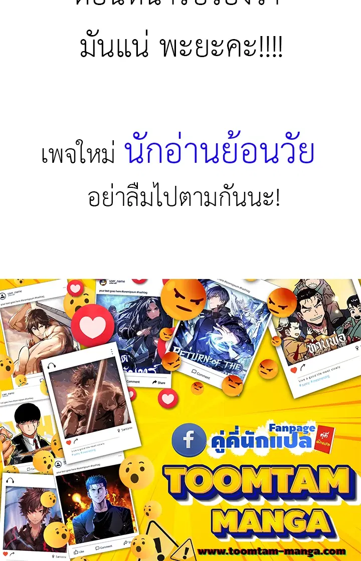 God of Blackfield ตอนที่ 164 หน้า 59