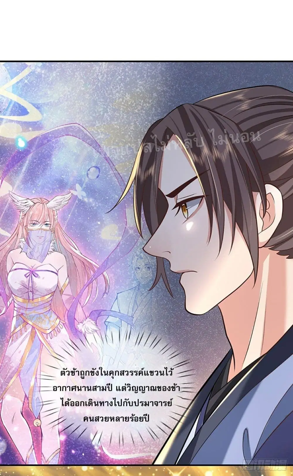 Royal God of War, Rising Dragon ตอนที่ 77 หน้า 23