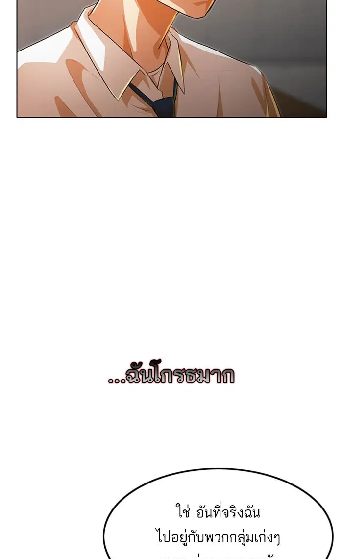 Random Chat ตอนที่ 124 หน้า 155