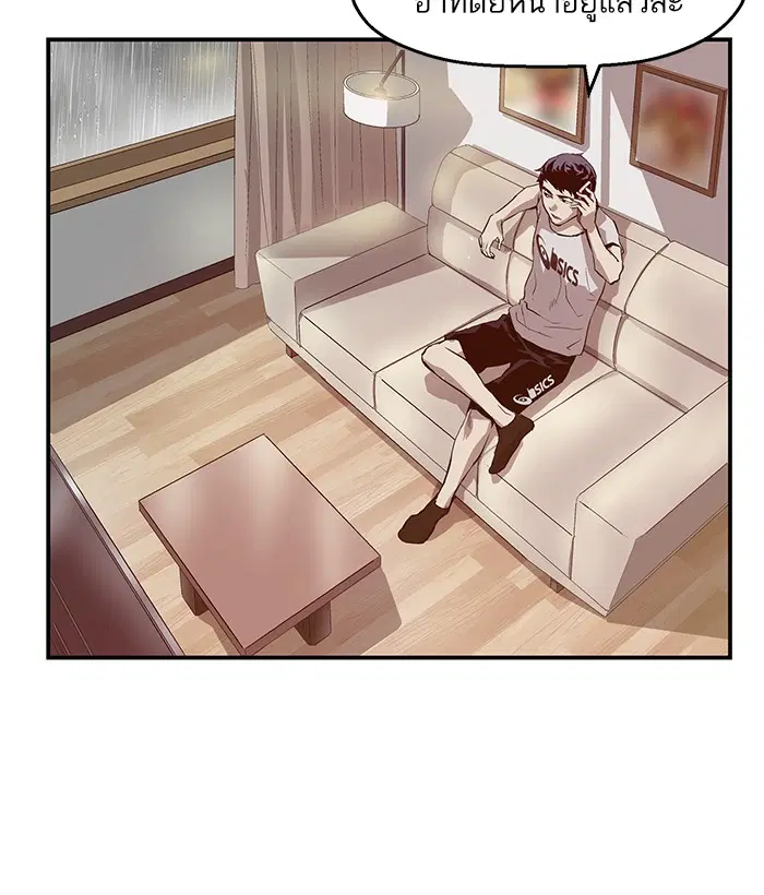 Weak Hero ตอนที่ 18 หน้า 46