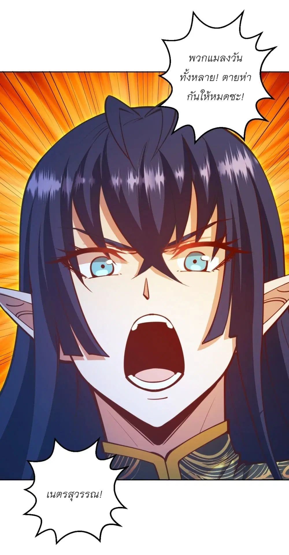King Star Emperor ตอนที่ 254 หน้า 14