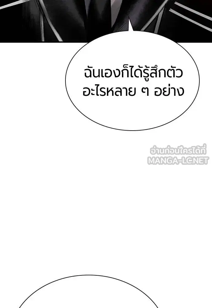 Jungle Juice ตอนที่ 125 หน้า 102