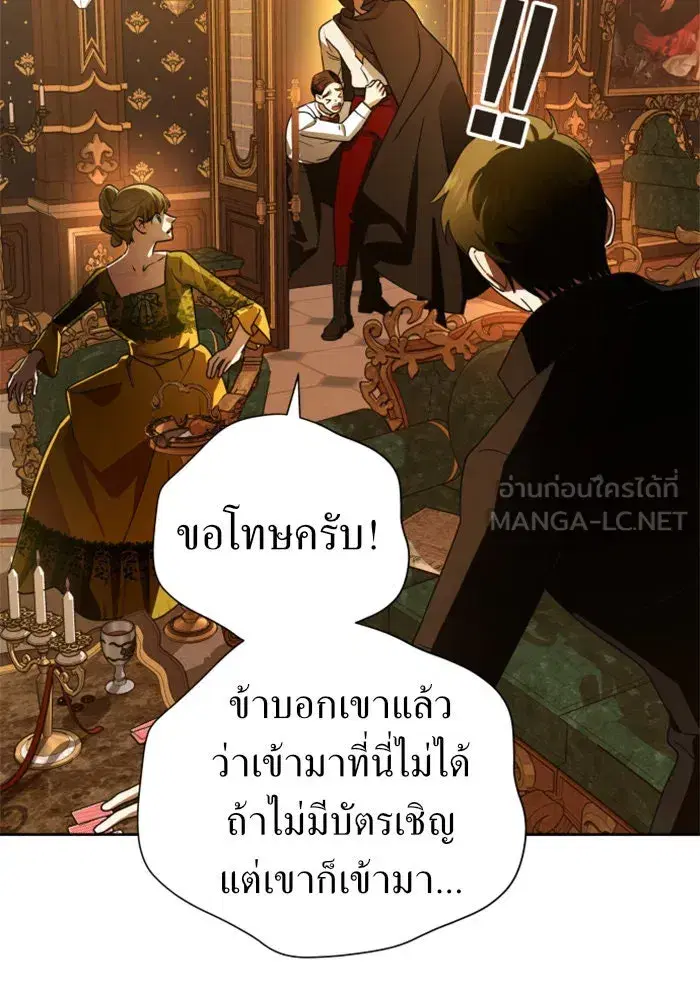 Your Throne ตอนที่ 74 หน้า 78