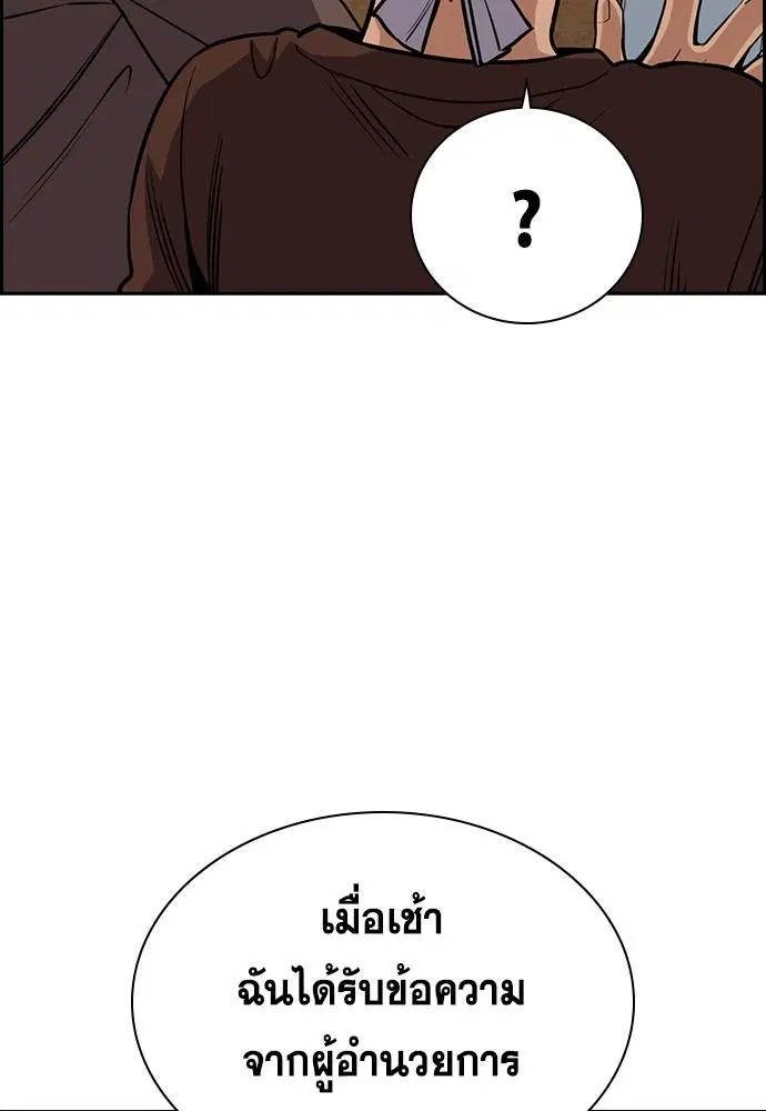True Education ตอนที่ 135 หน้า 86