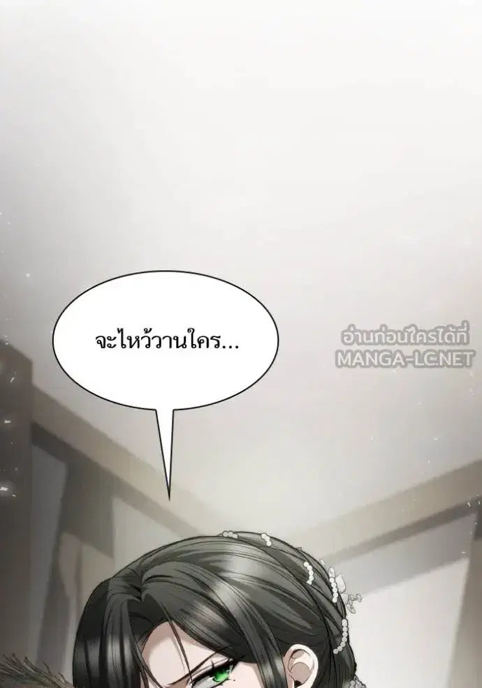 I Am the Queen in This Life ตอนที่ 154 หน้า 120