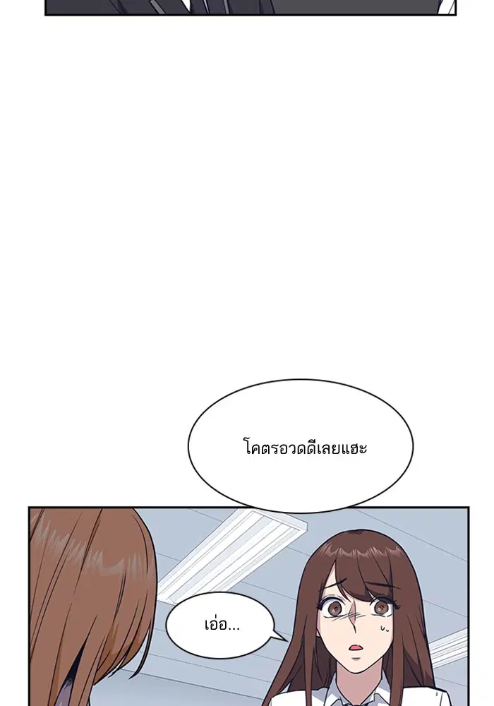 Study Group ตอนที่ 14 หน้า 25