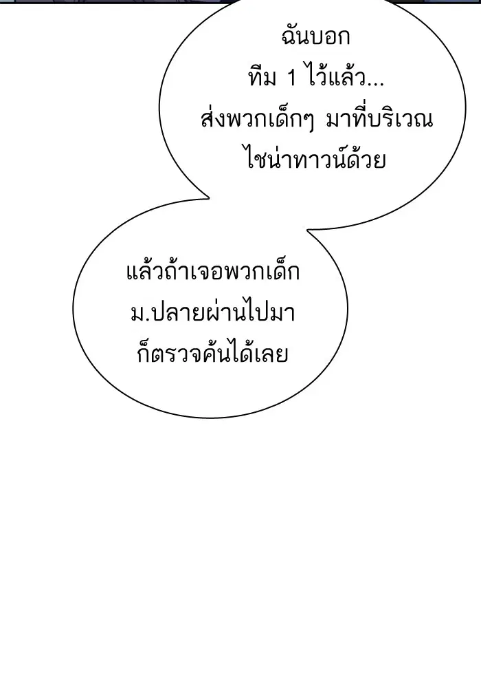 Study Group ตอนที่ 92 หน้า 29
