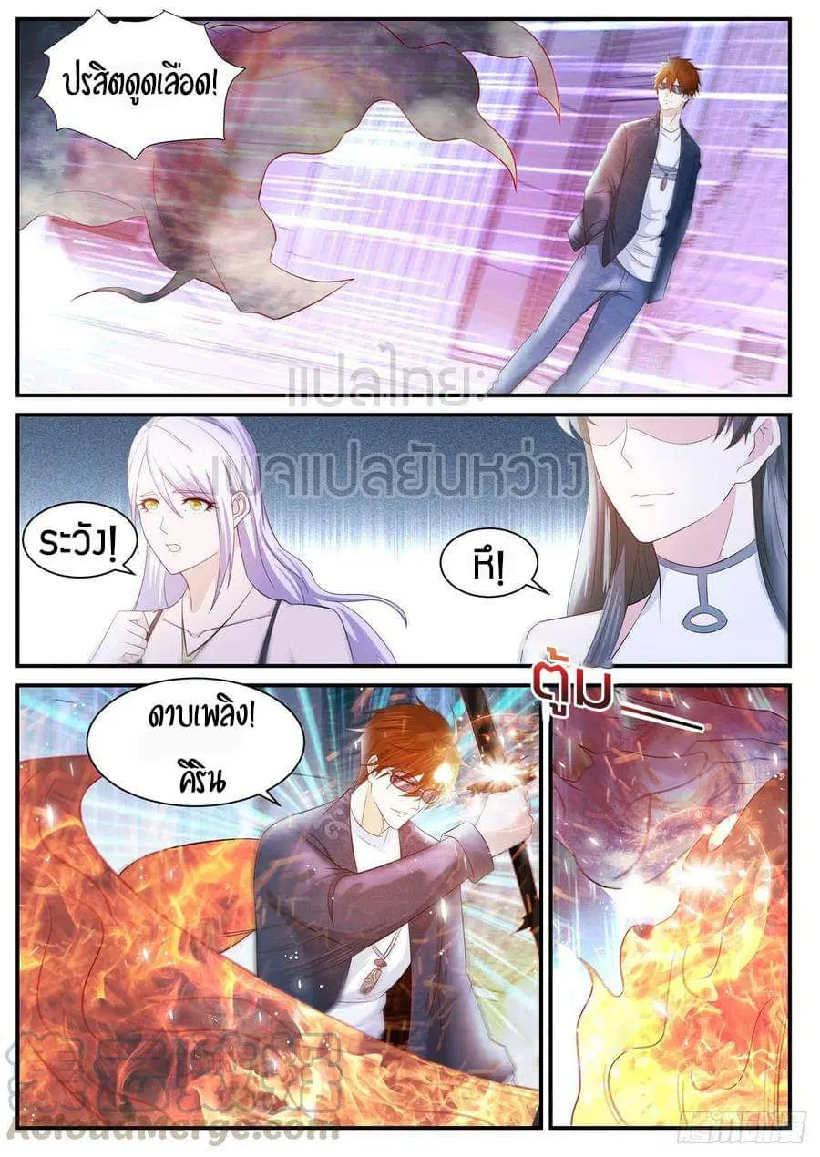 Rebirth Of The Urban Immortal Cultivator ตอนที่ 403 หน้า 13