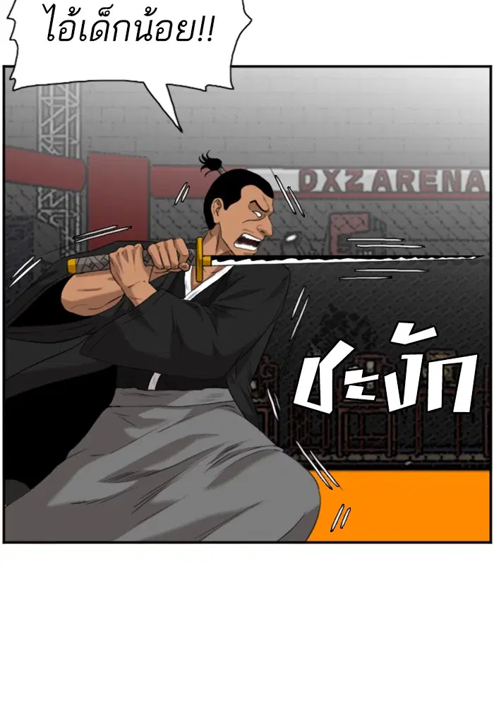Bad Guy ตอนที่ 99 หน้า 19