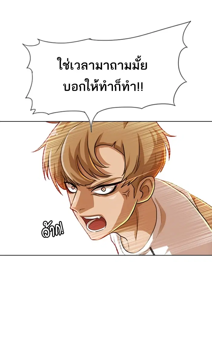 Random Chat ตอนที่ 82 หน้า 34