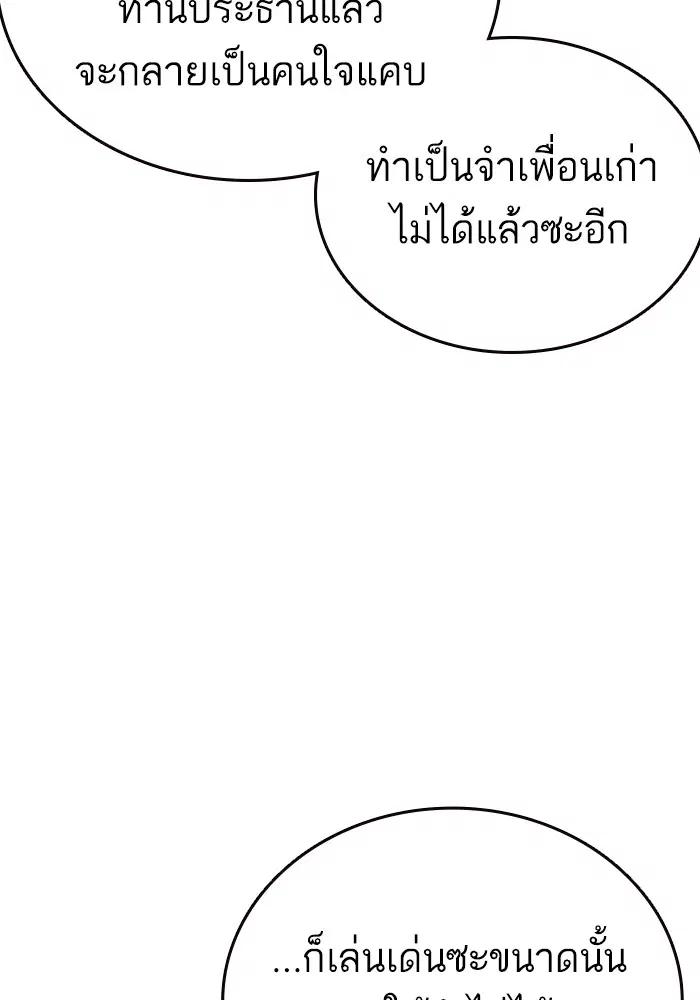 Study Group ตอนที่ 196 หน้า 23