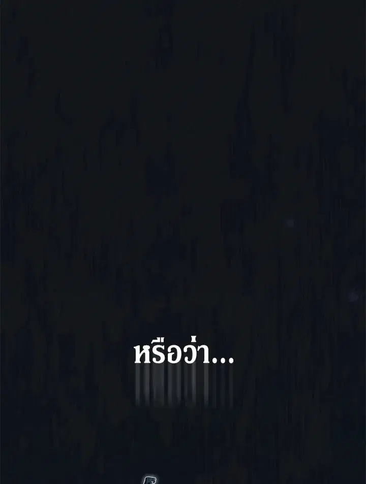 The Villain’s Match Is Too Perfect – คู่ดูตัวของนางร้ายเพอร์เฟกต์เกินไป ตอนที่ 79 หน้า 76