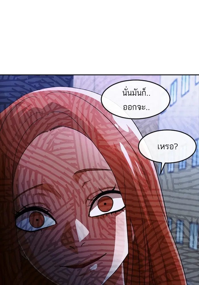 Random Chat ตอนที่ 308 หน้า 105
