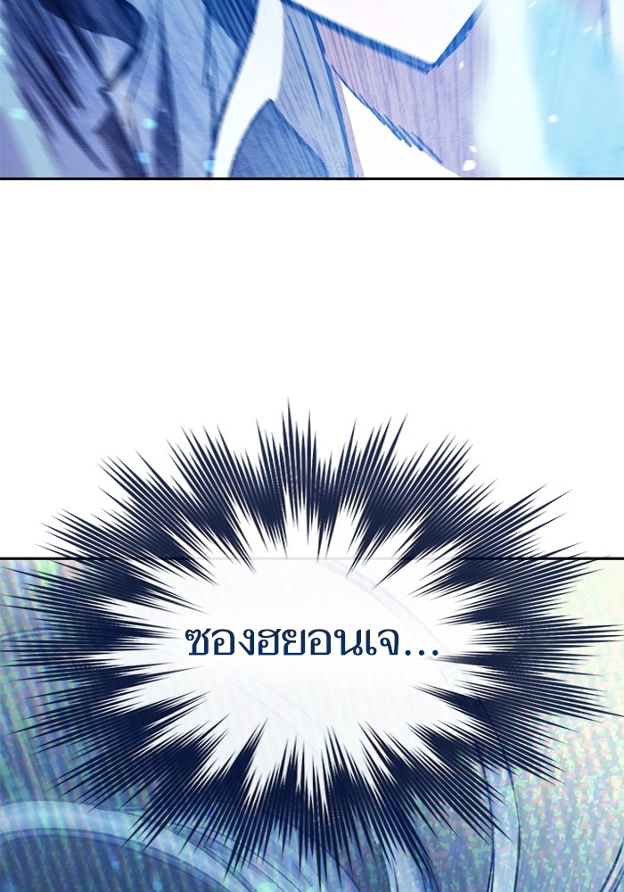 My S-Class Hunters (The S-Classes That I Raised) ตอนที่ 129 หน้า 68