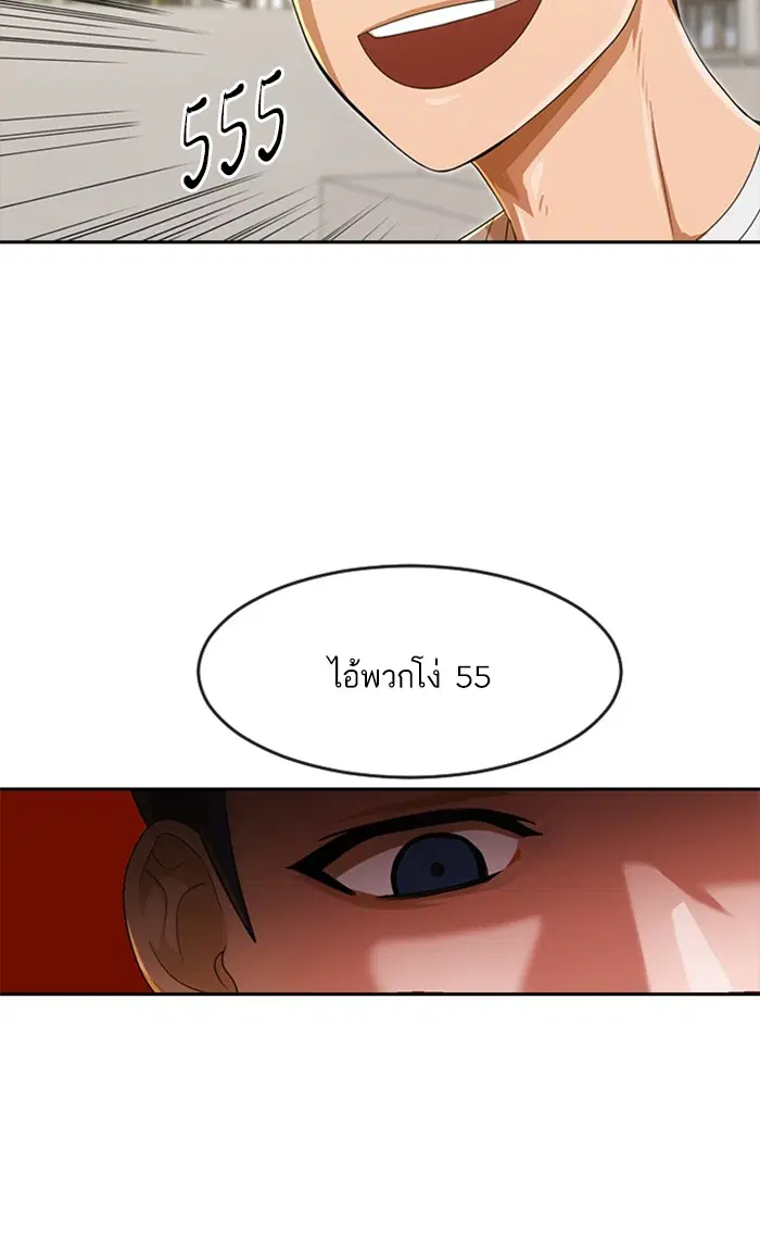 Random Chat ตอนที่ 189 หน้า 59