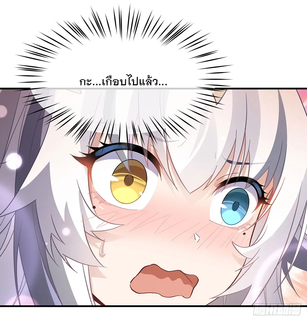 My Female Disciples are all Future Masters of the Heavens ตอนที่ 236 หน้า 34