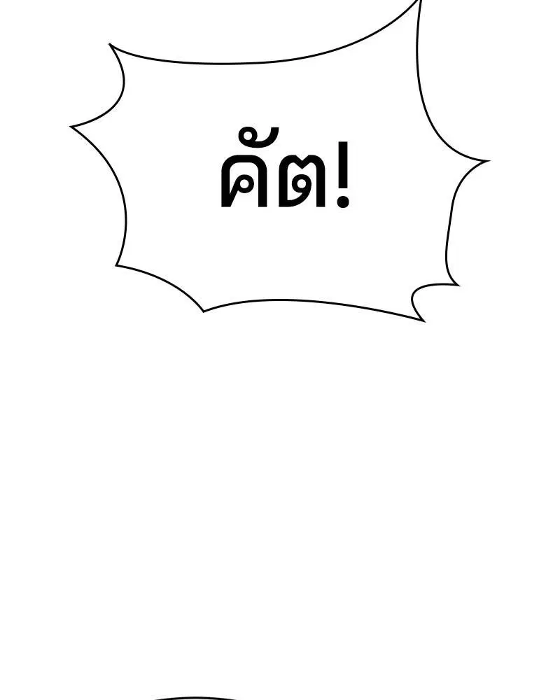 The Boy of Death ตอนที่ 103 หน้า 55
