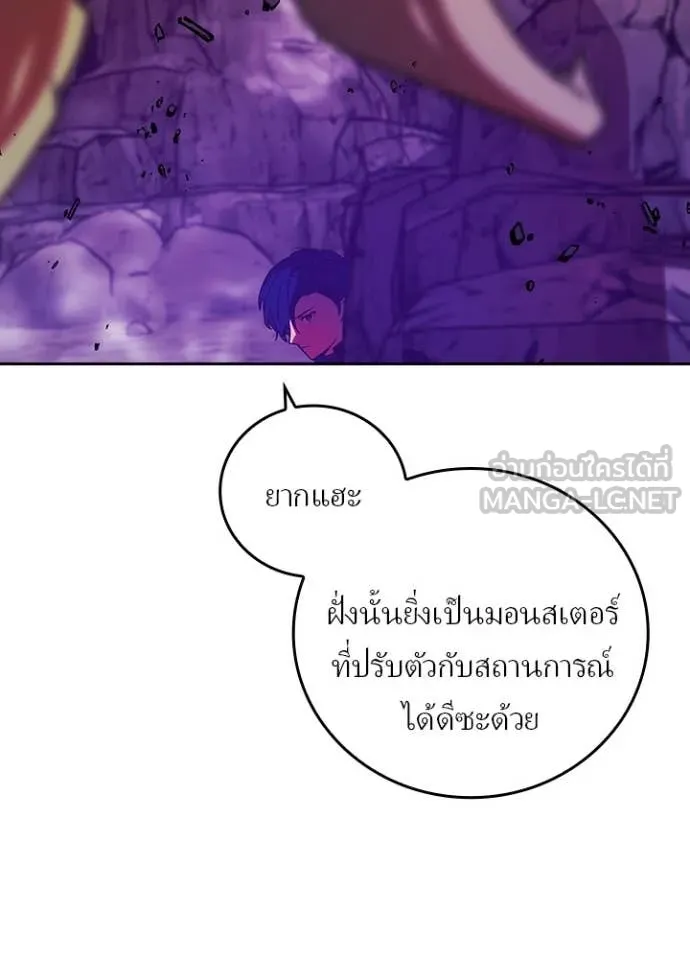 Hidden Class Gravity User เป้าหมายครั้งที่ 2 ต้องเป็นสุดยอดผู้แข็งแกร่งด้วยคลาสลับ ตอนที่ 64 หน้า 13