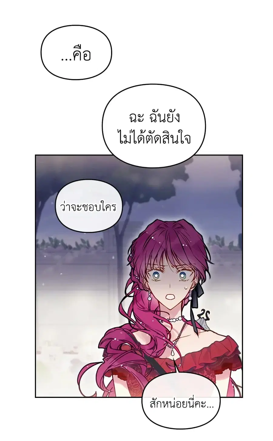 Death Is The Only Ending For The Villainess ตอนที่ 58 หน้า 34