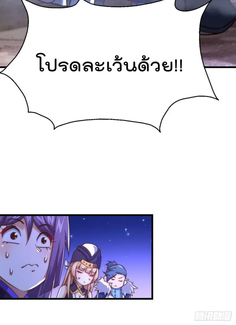 Who is your Daddy ตอนที่ 88 หน้า 42