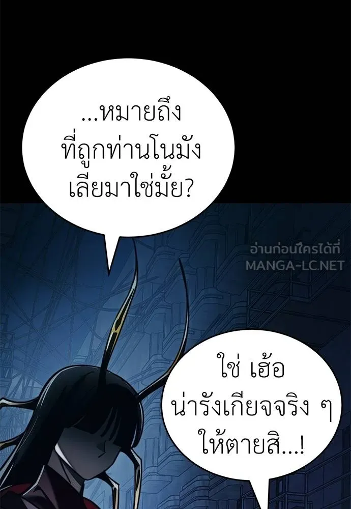 Reincarnation Path of The Underworld King ยอมรา ผู้พิพากษาจากนรก ตอนที่ 60 หน้า 102