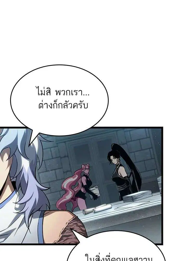 The World After the end โลกหลังการล่มสลาย ตอนที่ 232 หน้า 99