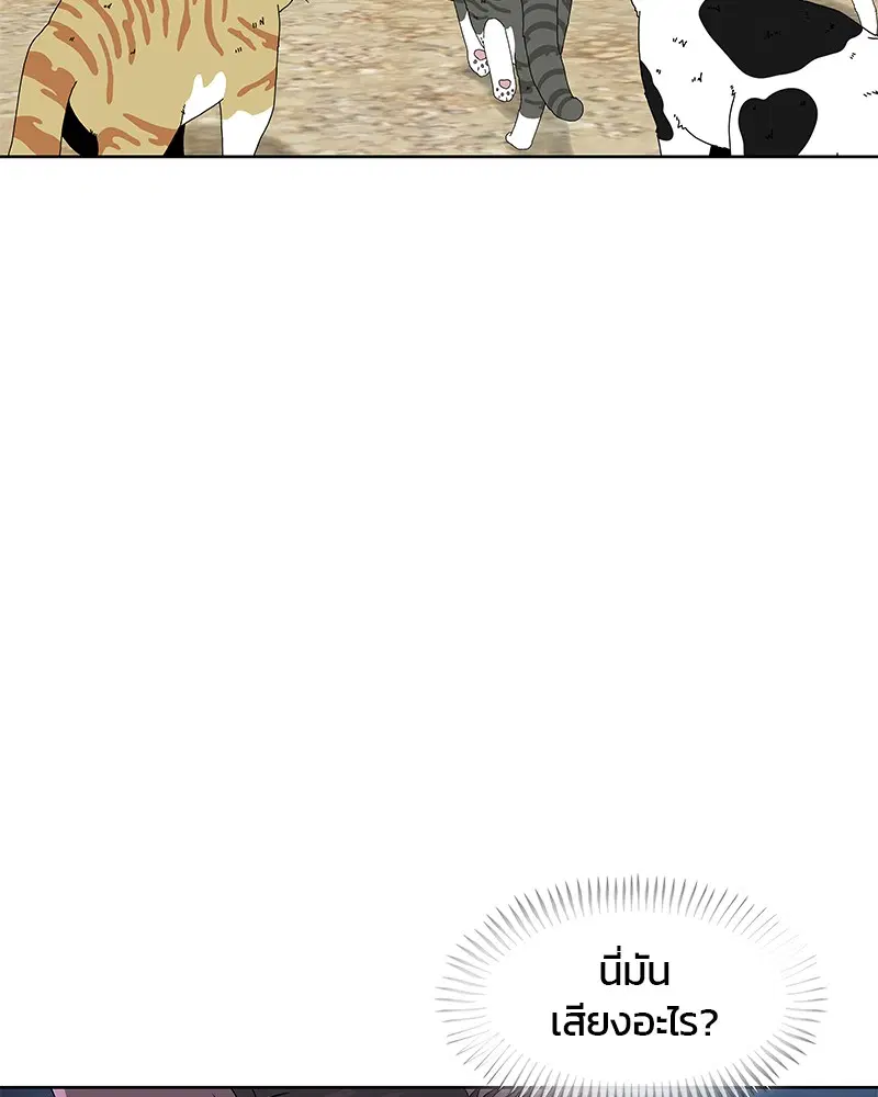 Kitchen Soldier ตอนที่ 136 หน้า 103