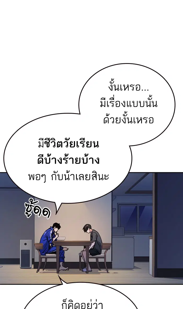 Study Group ตอนที่ 132 หน้า 64