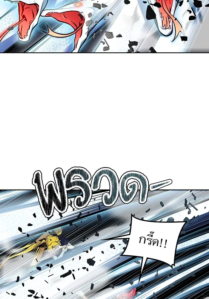 Tower of God ตอนที่ 578 หน้า 175