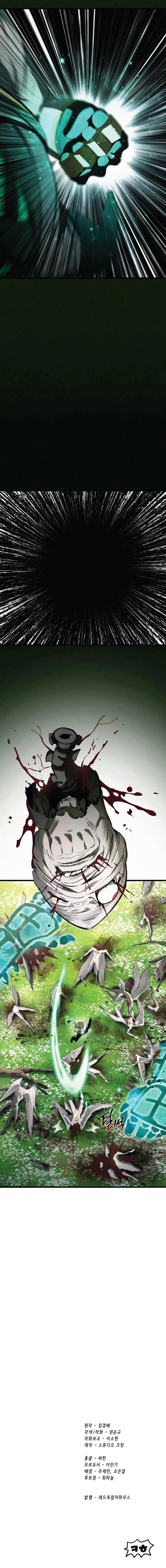 Survival Of Blade King ตอนที่ 253 หน้า 20