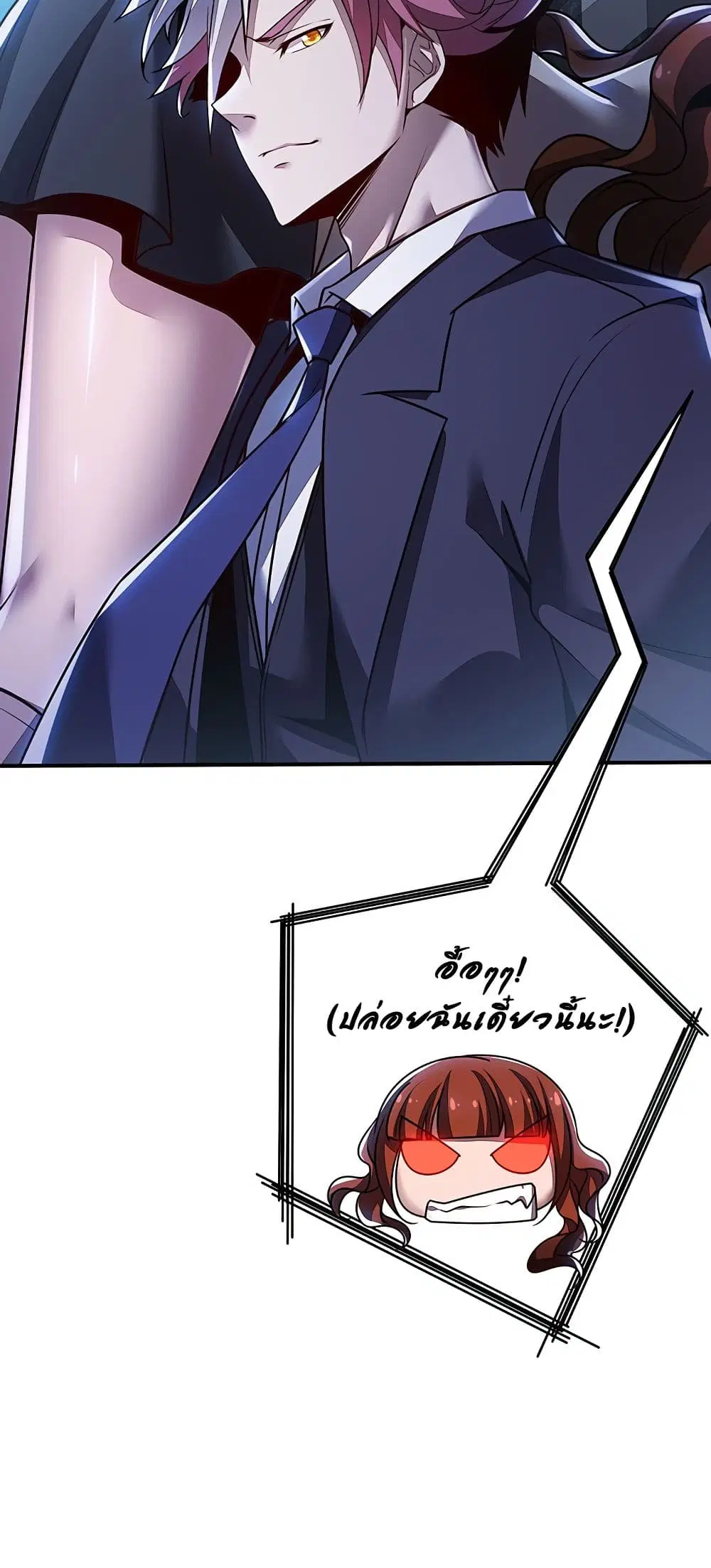 Undead King Beyond ตอนที่ 10 หน้า 51