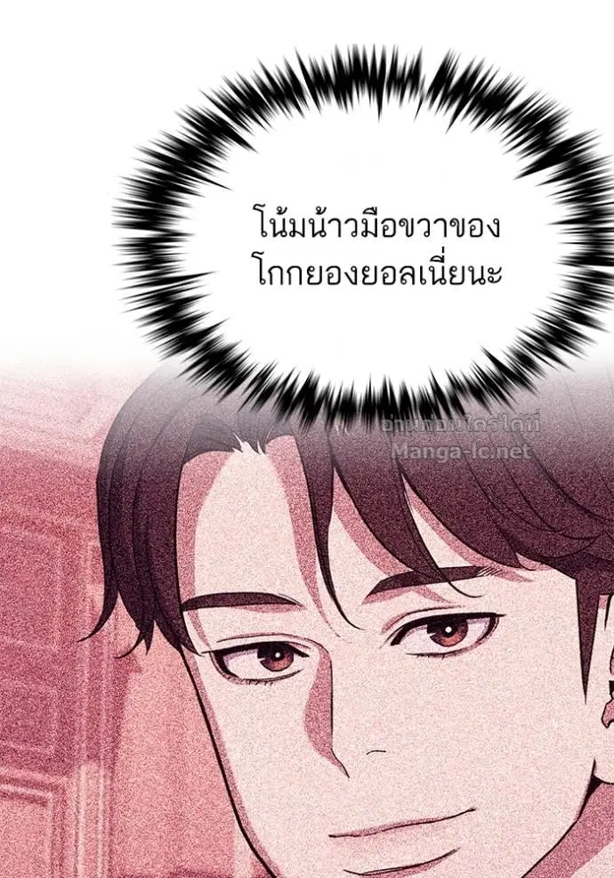 Reborn Rich ตอนที่ 65 หน้า 7