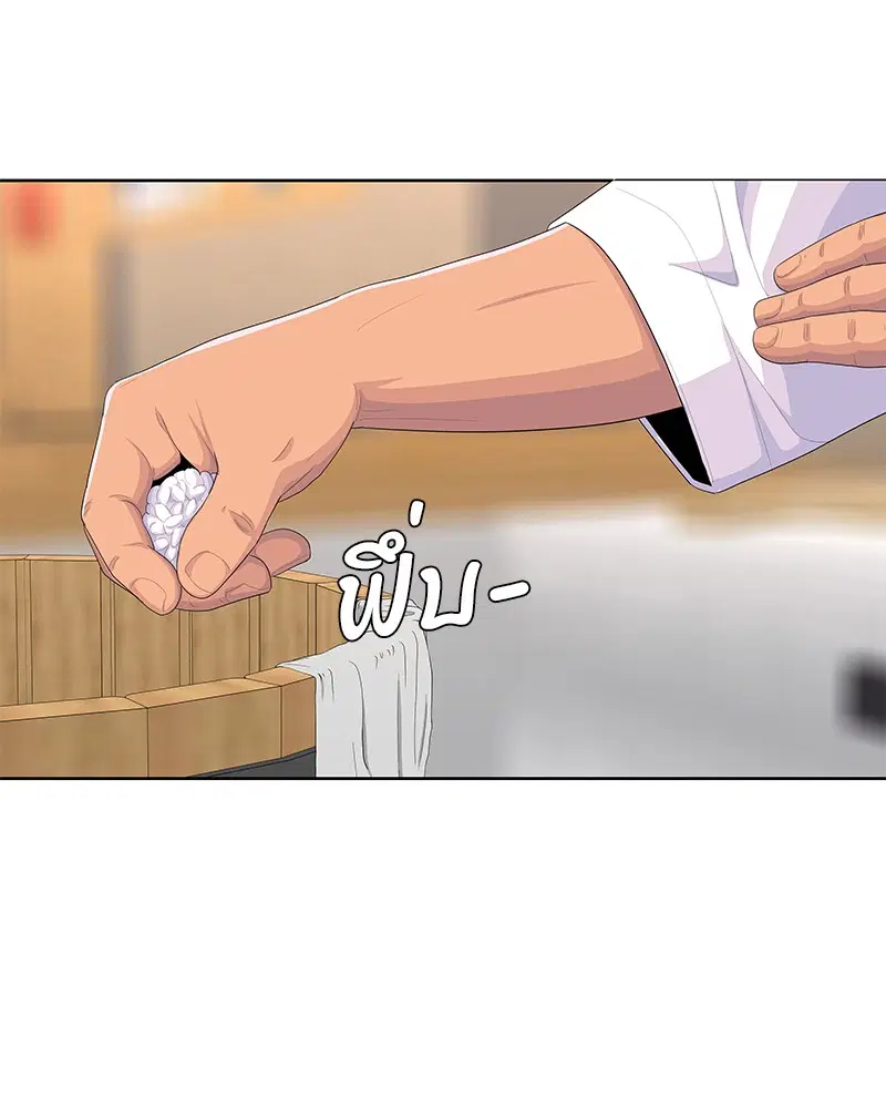 Kitchen Soldier ตอนที่ 177 หน้า 25