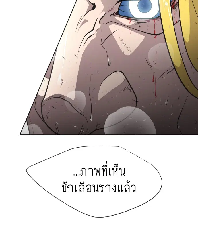 Superhuman Era ตอนที่ 34 หน้า 50