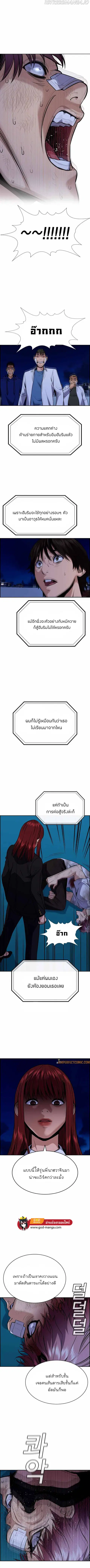 True Education ตอนที่ 58 หน้า 10