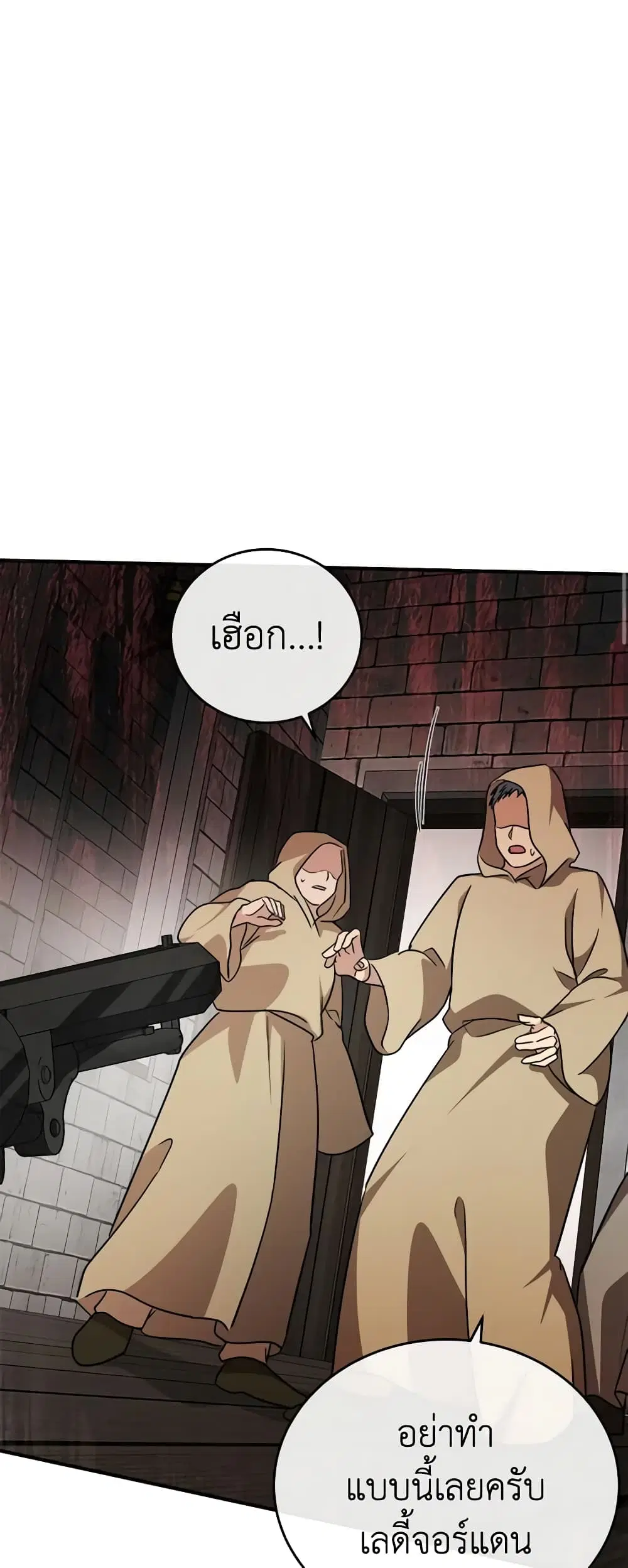 The Villainess Lives Again ตอนที่ 120 หน้า 24