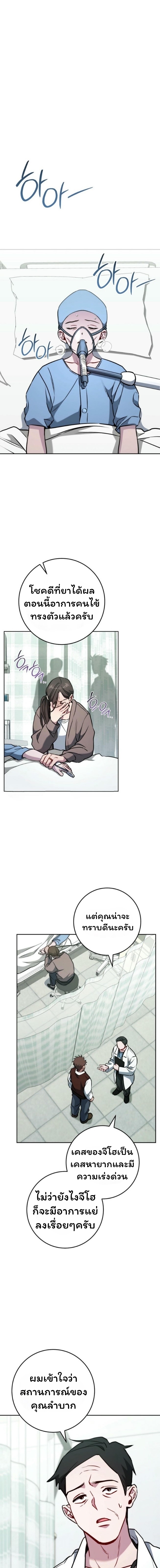 The Top Ranker’s Guide to an Aspiring Writer Life ตอนที่ 14 หน้า 1
