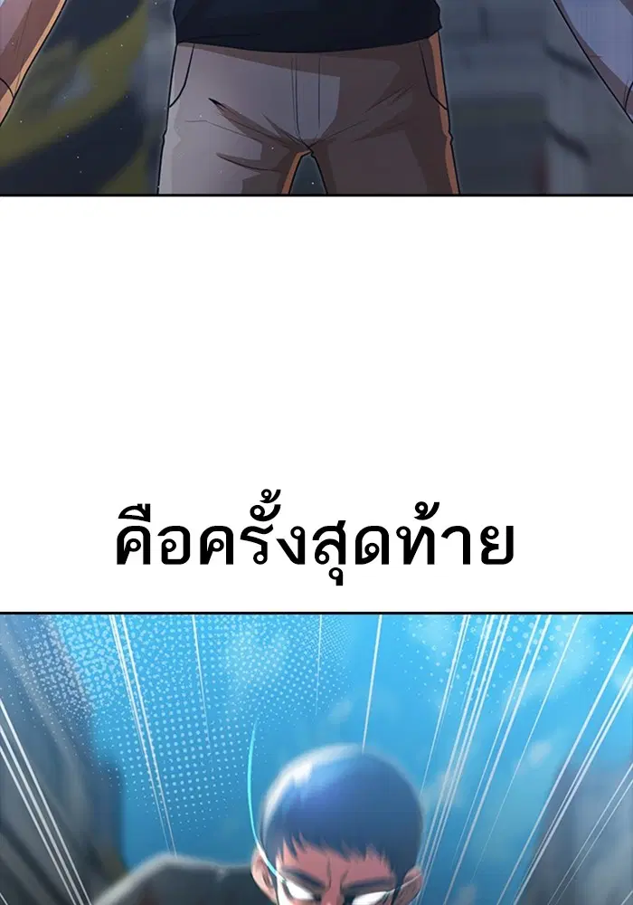 Random Chat ตอนที่ 279 หน้า 10