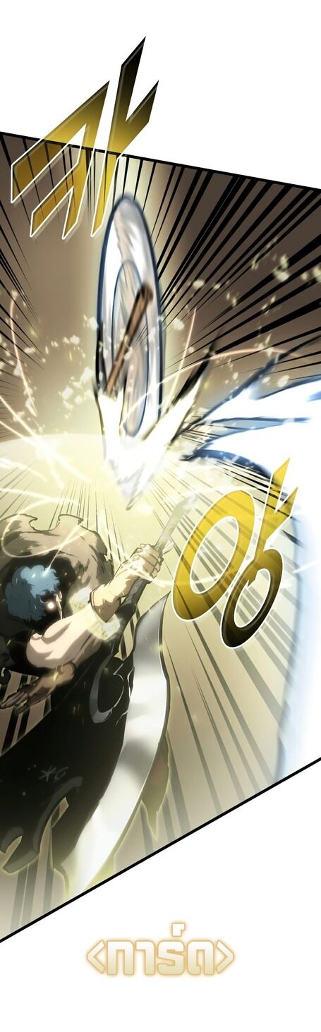 Return of the SSS-Class Ranker ตอนที่ 43 หน้า 11