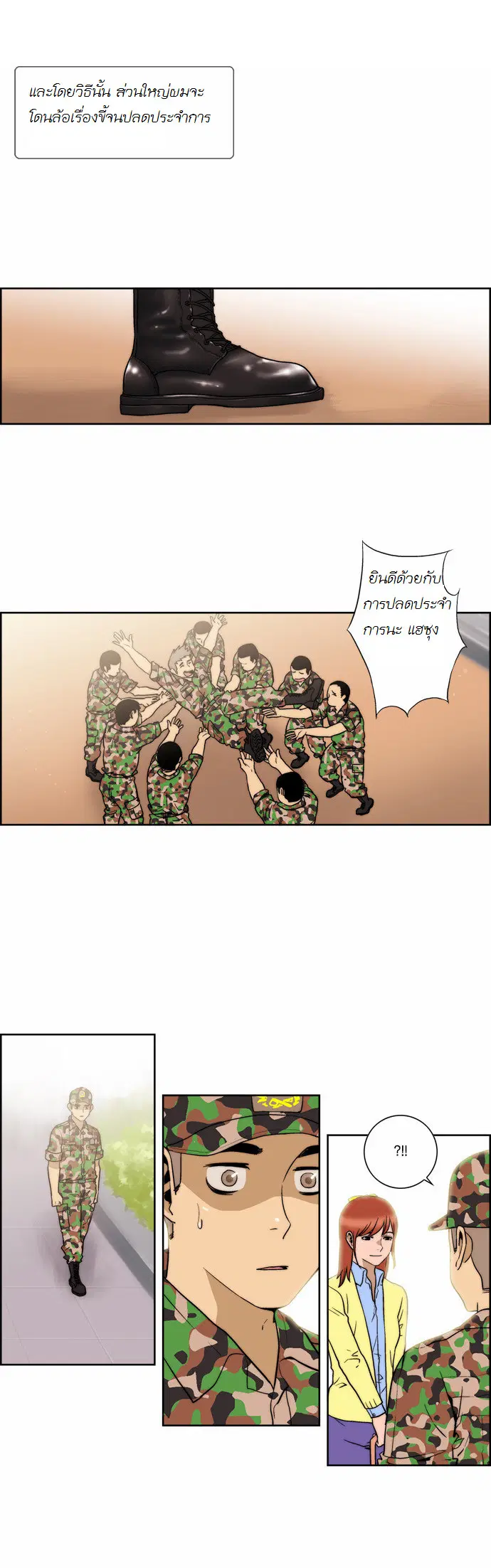 Green Boy ตอนที่ 136 หน้า 15