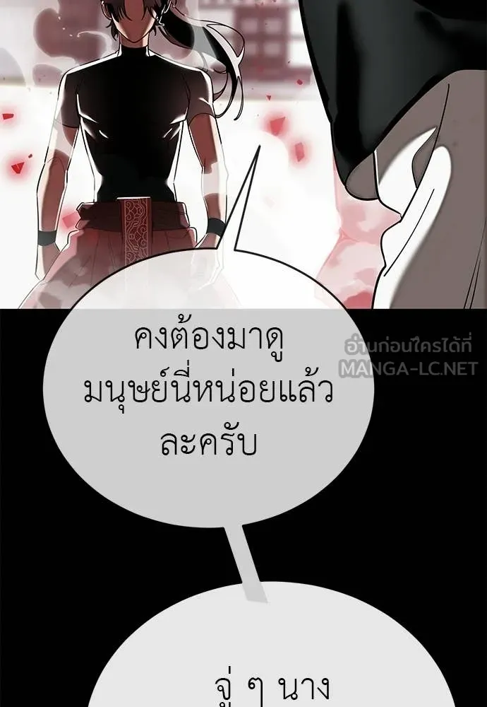 Reincarnation Path of The Underworld King ยอมรา ผู้พิพากษาจากนรก ตอนที่ 119 หน้า 121