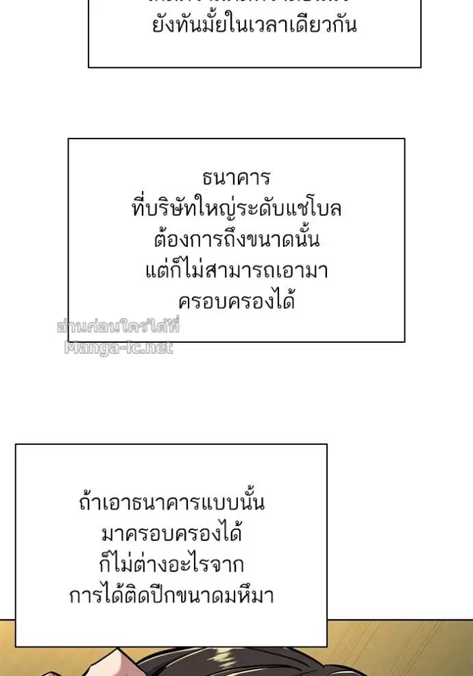 Reborn Rich ตอนที่ 48 หน้า 113