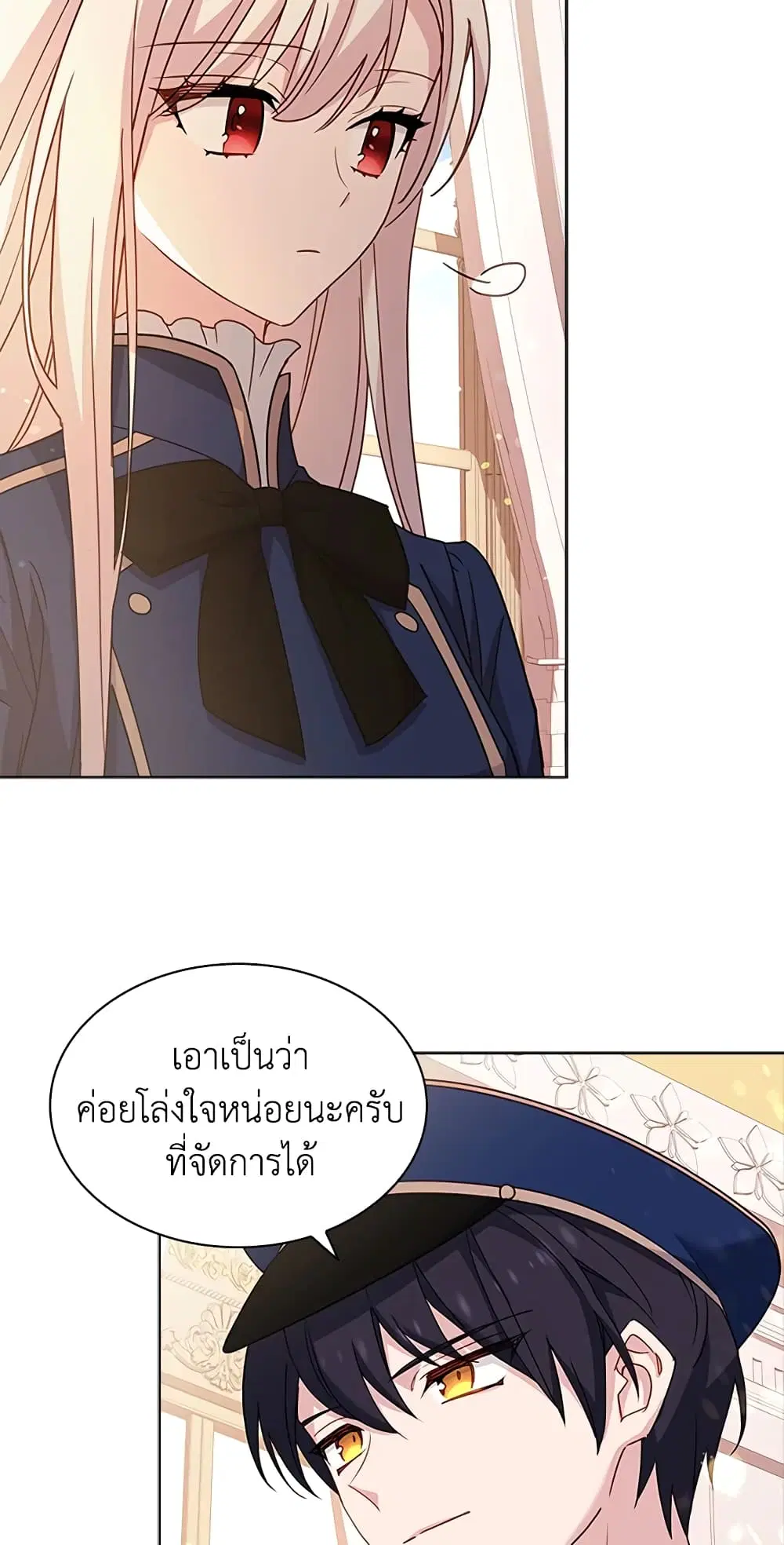 The Lady Needs a Break ตอนที่ 43 หน้า 40