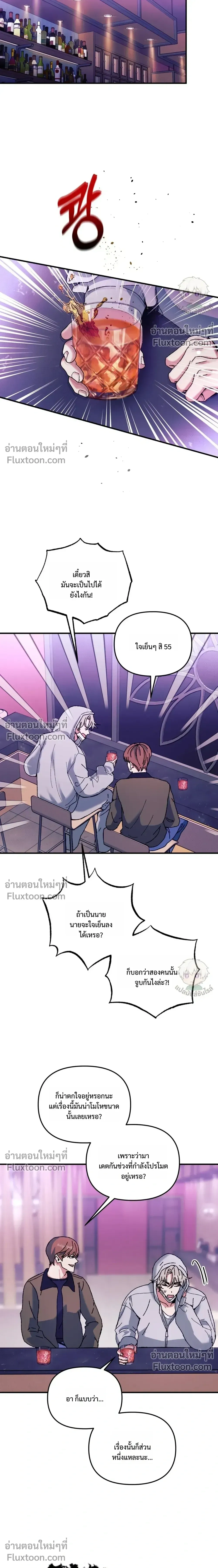 Doing XX with Homemaster – ทำ XX กับโฮมมาสเตอร์ ตอนที่ 1 หน้า 16