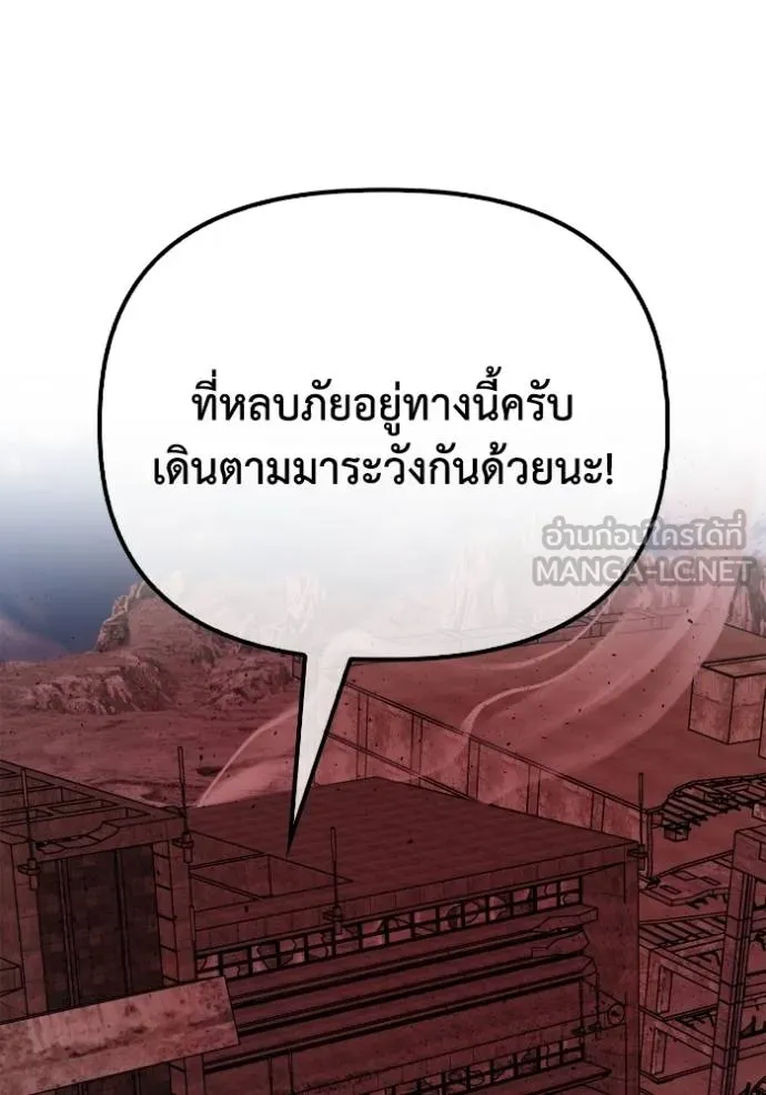 Superhuman Battlefield เกมของยอดมนุษย์ ตอนที่ 142 หน้า 14