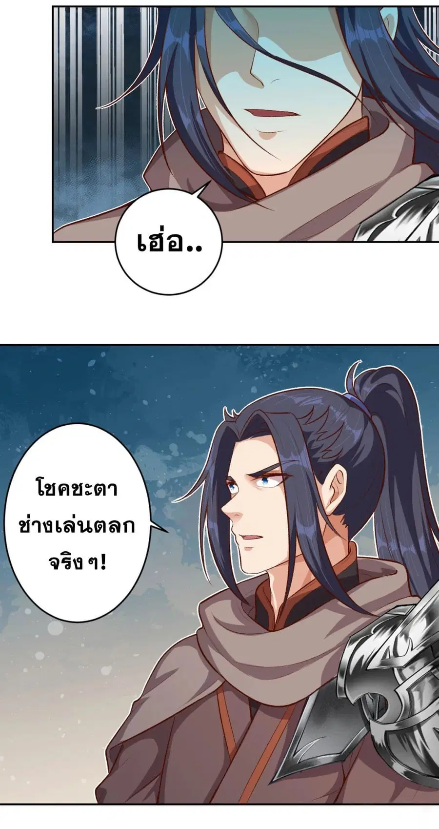 Against the Gods ตอนที่ 363 หน้า 44