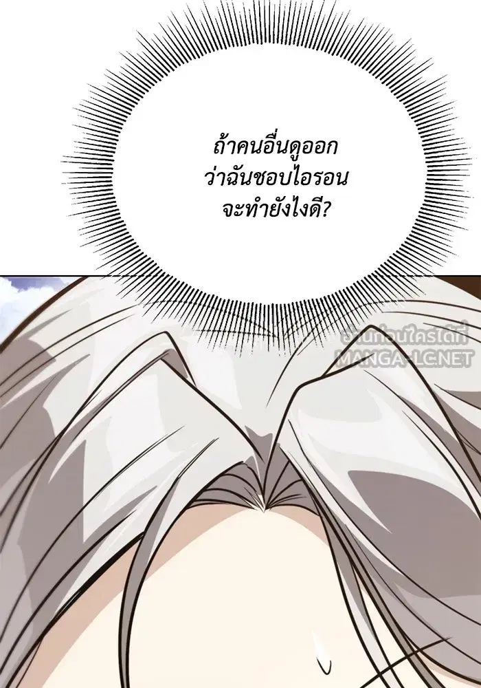 The Lazy Lord Masters the Sword ตอนที่ 124 หน้า 9