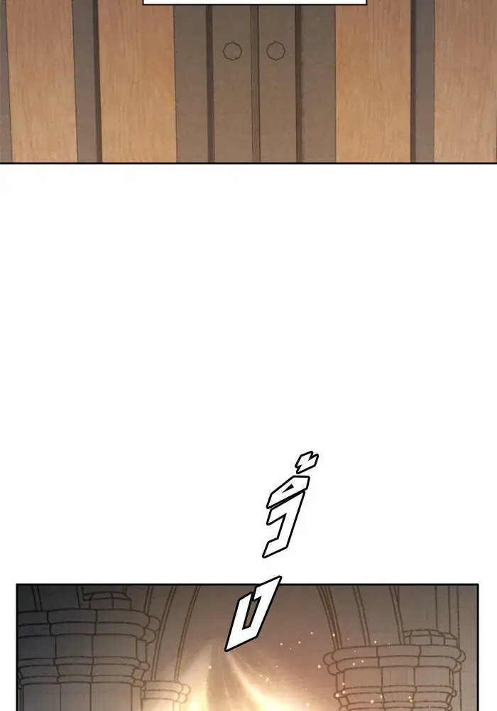 Your Throne ตอนที่ 40 หน้า 121