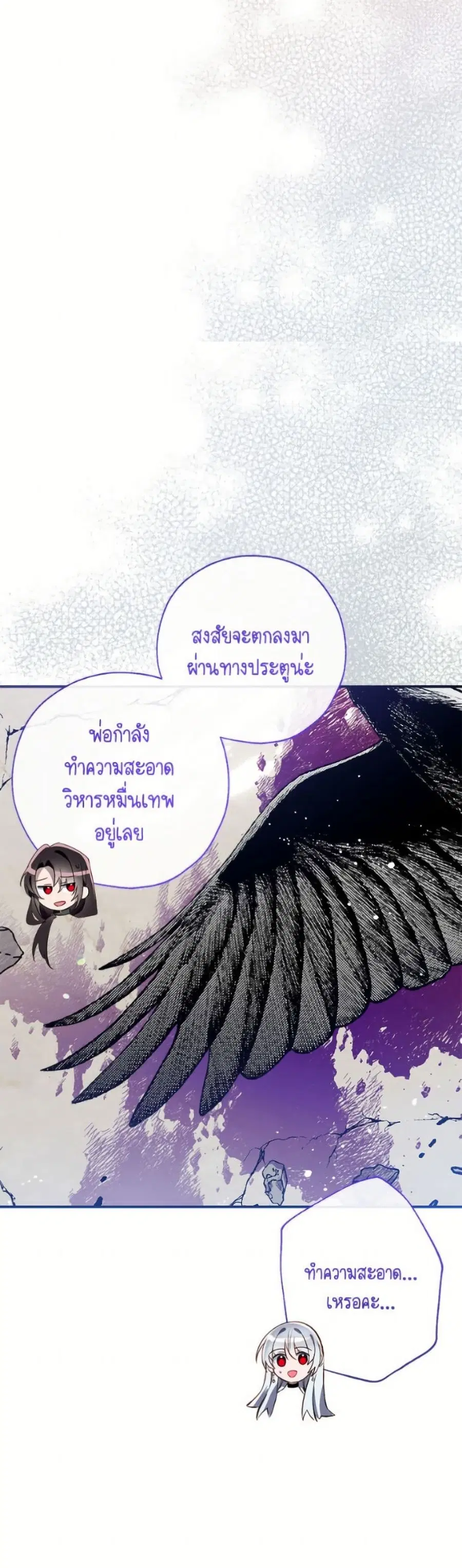 Can We Become a Family? ตอนที่ 148 หน้า 10
